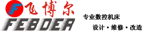 飛博爾智創(chuàng)科技有限公司